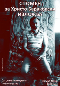 Poster_Barakovski