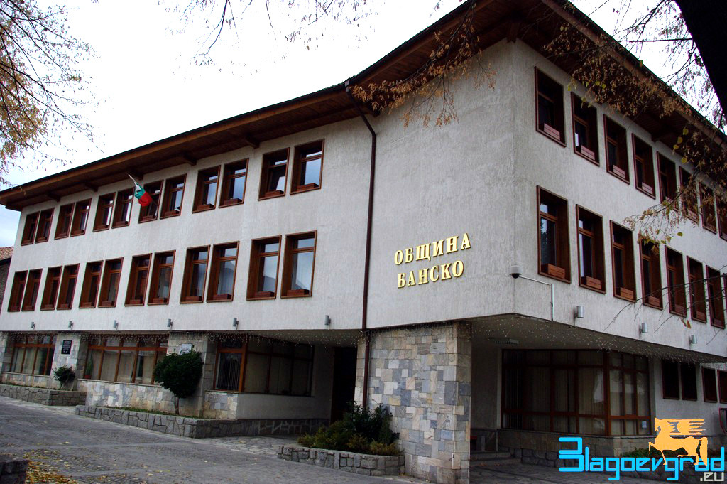 obshtina23_Bansko_sgrada_administracia-bansko30