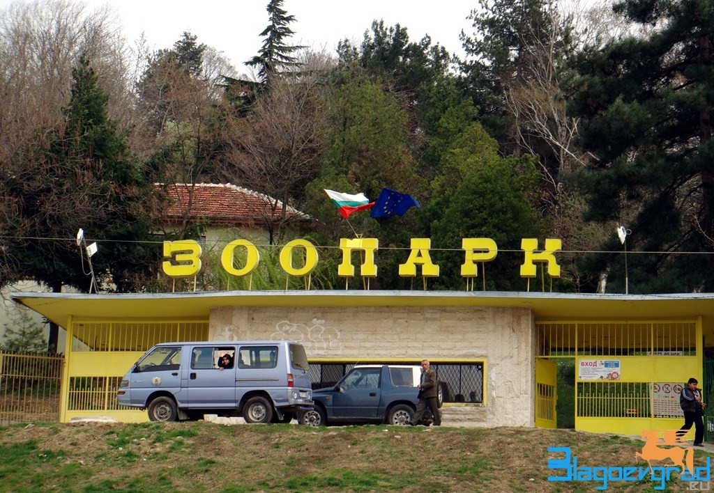 vhod3_zoopark_blagoevgrad5