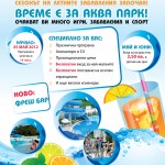Aquapark2012_poster