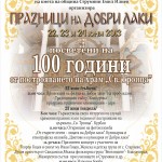 afish dobri laki