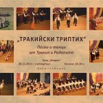 ansambal_pirn_zala_yavorov_28-11-2013