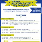bansko_film_fest-2013