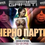 cherno_party_graffiti_vtornik