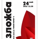 izlojba_24mai2012_blagovgrad