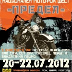 moto_rock_predel2012