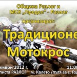 motokros_razlog_4noemvri2012