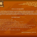 oferta_varosha_8_dekemvri2011