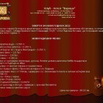 oferta_varosha_nova_godina2011