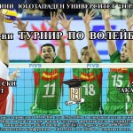 plakatvoleibol2011swu