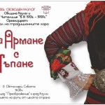 razlog_scena_narodni_tanci_6oktomvri