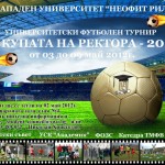 za_kupata_na_rektora2012