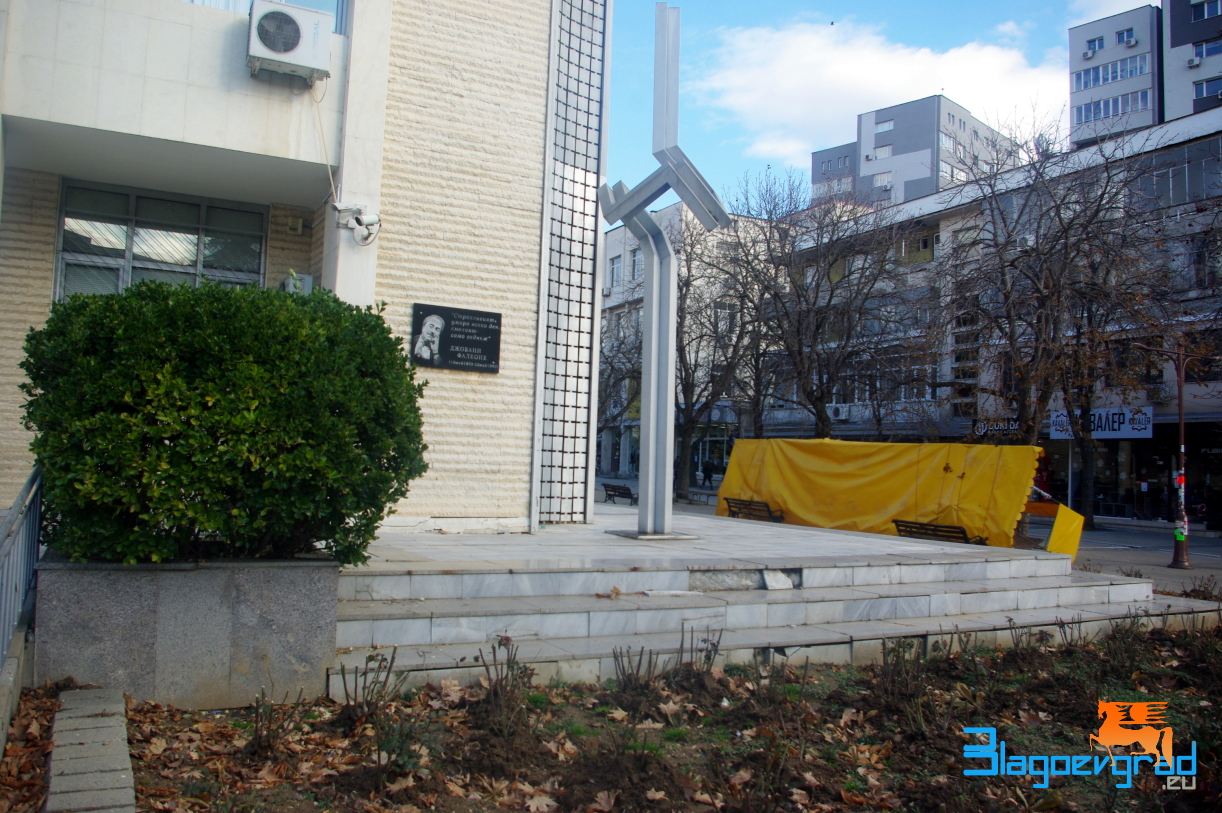 pavilion se oburna v blagoevgrad